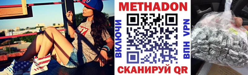 Метадон methadone  Купить закладки  Сортавала 
